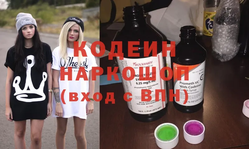 MEGA ТОР  Мичуринск  Кодеин напиток Lean (лин)  наркотики 